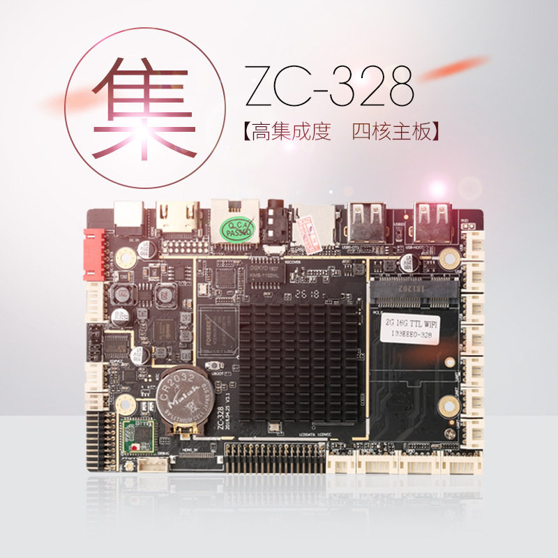 RK3288安卓主板智能收银机商显广告机闸机自动贩卖机快递柜主板32