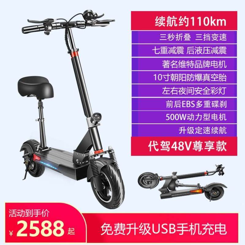 电动滑板车大人代步车上班代驾两轮小型超轻便携迷你可折叠电瓶车