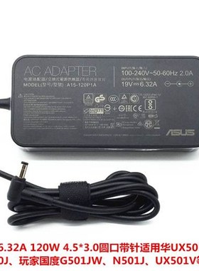 新原装华硕灵耀Pro16 M7600Q电源配接器120W笔记型电脑充电线小品
