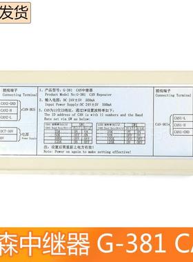 TLN原装森电梯中继器G-81 蒂C3AN中器继白色中继器信号放大器配件