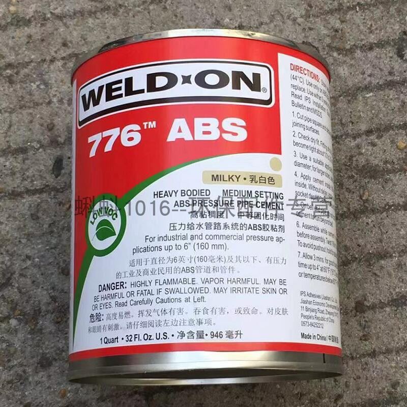 新品。UPVC/CPVC/ABS胶水IPS 705/711/717/724管道黏胶剂粘结剂