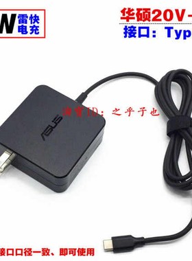 厂家原装华硕U3700J UX3000J笔记型电脑电源配接器20V3.25A充电线