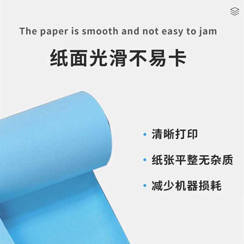 普伟热熔蓝图纸绘图纸A0A1A2A3大幅面工程专用纸适用PW3100T