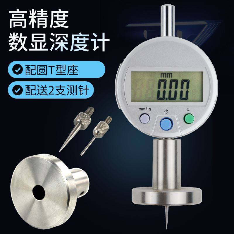。高精度数显深度规深度计PCB板线路板V割槽孔深度测量表深度尺