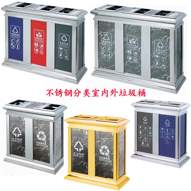 不锈钢分类垃圾桶可回收不可回收物业售楼商场环保室内外果皮双筒