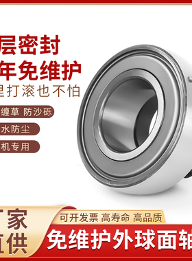 外球面轴承三层密封高速UC204205 206 207 208 209 210农机免维护