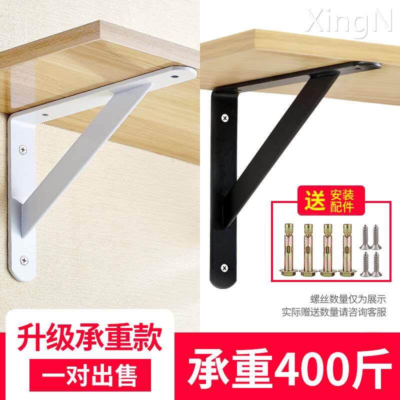 三角支架托架隔板固定三脚置物直角承重铁墙壁书桌层搁三角支撑架