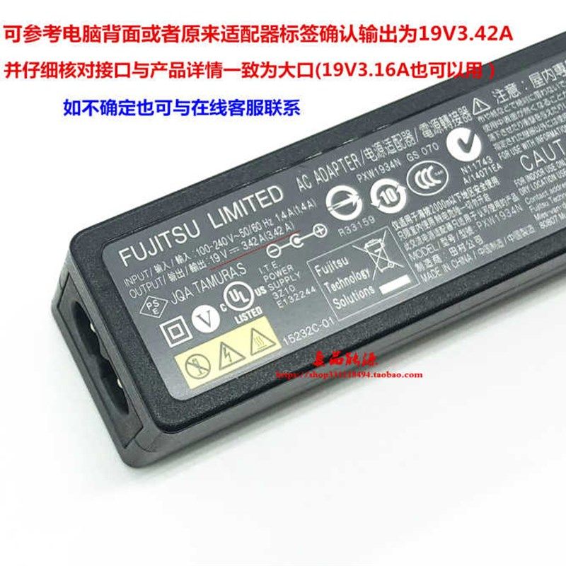 厂家富士通SH762 SH771 SH772 SH782笔记型电脑电源配接器充电线