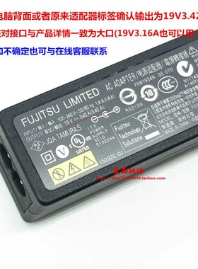 厂家富士通SH762 SH771 SH772 SH782笔记型电脑电源配接器充电线