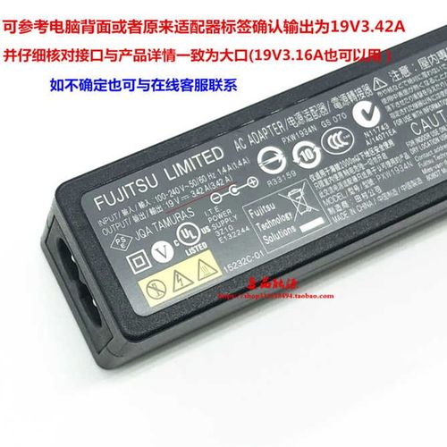 厂家富士通SH762 SH771 SH772 SH782笔记型电脑电源配接器充电线