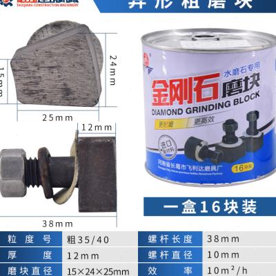 金刚石磨块水磨石机配件金刚砂抛光磨头混凝土水泥地坪地面打磨片