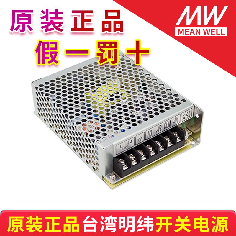 。台湾明纬三组输出开关电源NET-50A/B/C/D 质保三年