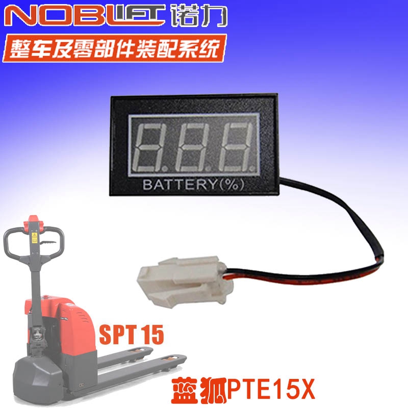 电动叉车圆环棒EPT15W小金刚杠杆架电动托盘车地牛圆环棒焊合