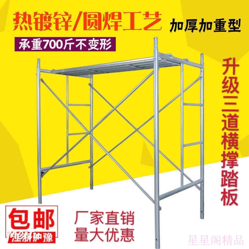 脚手架全套热镀锌活动架梯形架移动手脚架建筑架手架