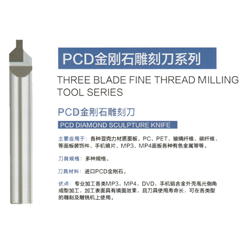 PCD组合刀 高光陶瓷铝合金亚克力雕刻刀金刚石刻字UV型尖钨钢铣刀