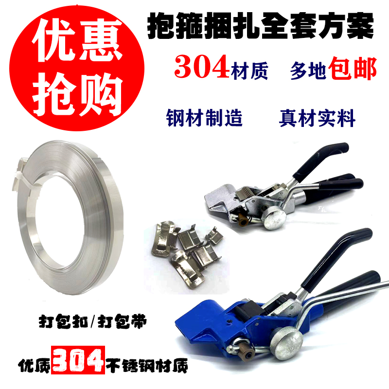 手动不锈钢打包机捆扎机手提船用打包钳捆扎带不锈钢打包带打包扣