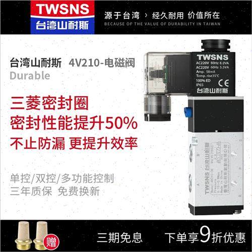 电磁阀4v210-08气动电子阀二位五通气动电磁控制阀24ac220v
