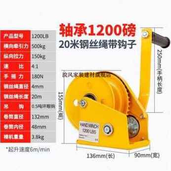新品爆品牵引 手摇绞盘双向升降卷扬机小型家用自锁手动浣葫芦品