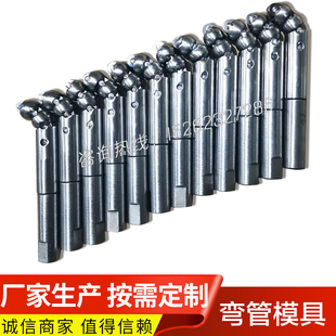 弯管机模具铜管芯棒 铬钢材质 铝管小芯棒 空调管芯棒 万向芯棒