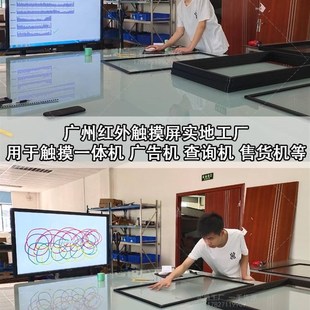多点红外线触摸屏框电视脑显示器定制外置usb感应框加改装触控屏w