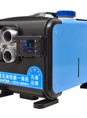 家用柴暖燃油驻车加热器12v24vAll货车汽车车载暖风机房车暖风机