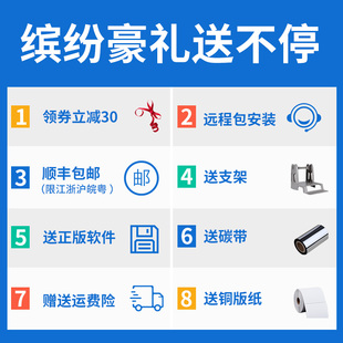 打服装 条码 吊牌珠宝标水洗唛 2140M不干胶标签打印机条形码 立象CP