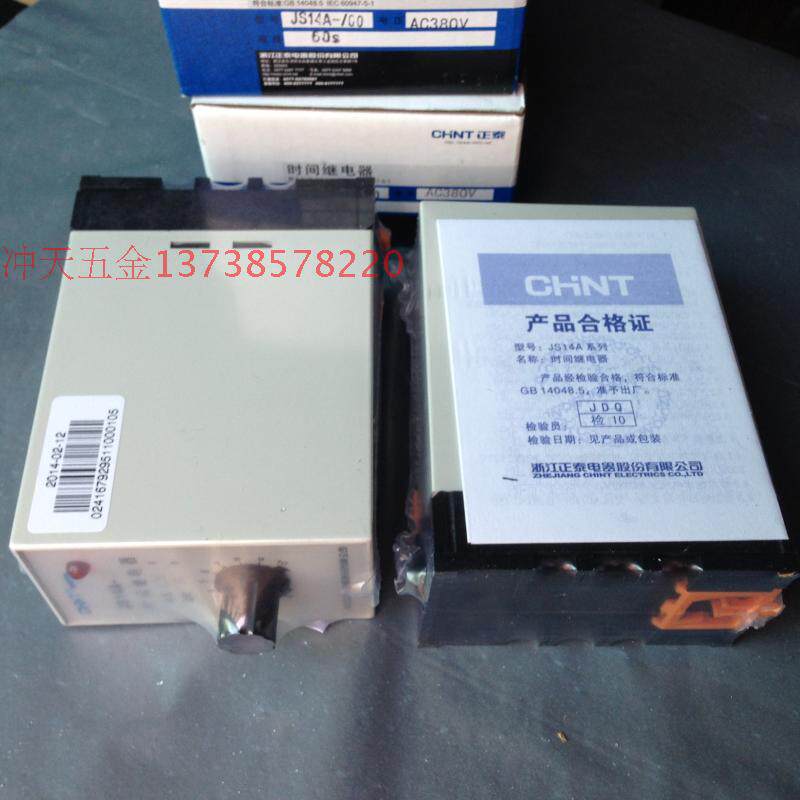 。CHNT/正泰 JS14A -/00 时间继电器 0-60S AC380V 型号齐全