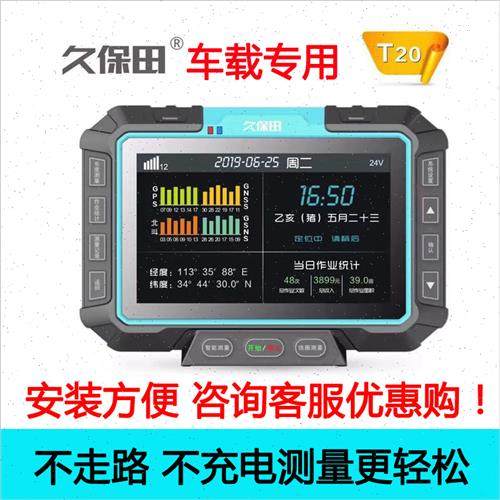 高精度测亩仪久保田T30T20T50 北斗车载GPS手持智能面积测量地仪