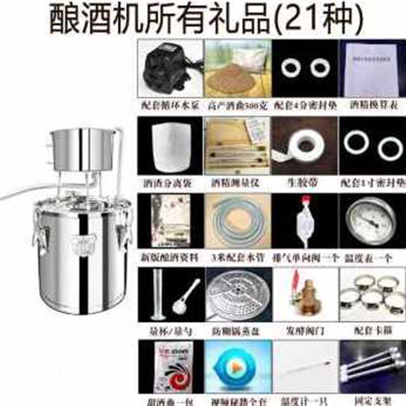 极速厂销爆品欣顺昊家用小型酿酒设备酿机酒恒温发酵庭K纯露机烧