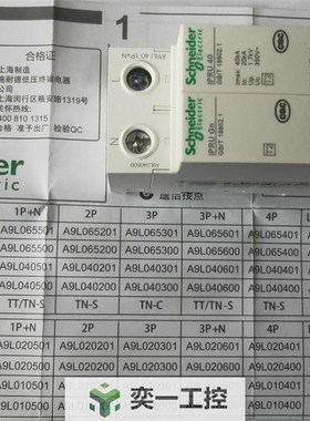 万高电涌保护器A9L080201断路器防雷电涌保护器iPRU 80r 2P