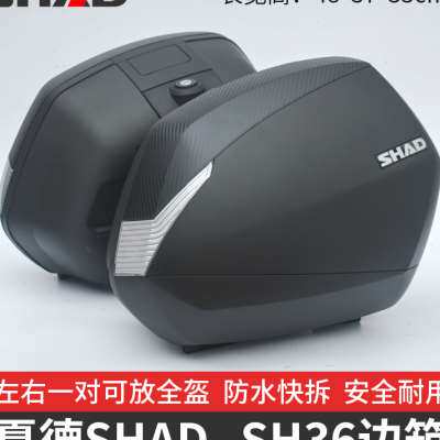 极速GSX250R边箱尾箱侧箱GSX250改装后备箱支架夏德36边箱