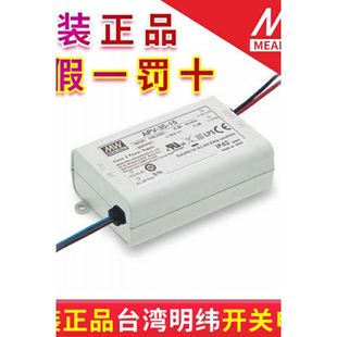 质保三年 台湾明纬防水开关电源APV