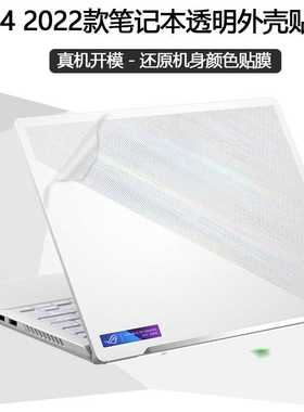 rog幻14/16/15/13 2022款电脑GA402R透明贴膜GU603Z笔翻转版记本G