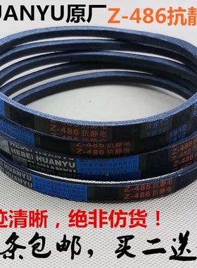 适用威力洗衣机皮带XQB60-6038/6058/6069/6098/6099传动带Z-486E