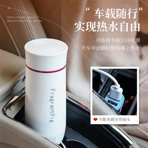 2023新款智能恒温保温杯可携式电热水壶家用电热水杯迷你304不锈