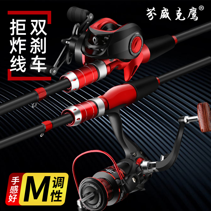 进口碳素路亚竿套装全套装备鱼竿新款海杆抛竿水滴轮马口海钓鱼竿