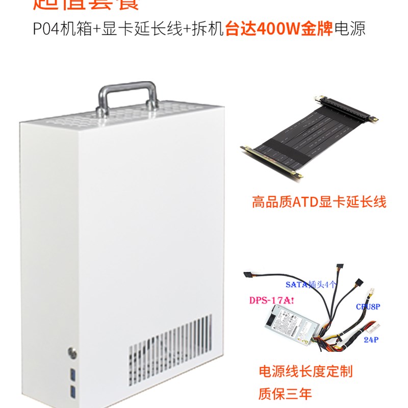 驭匠P02 P04手提A4便携ITX机箱matx紧凑型迷你itx白色侧透小机箱