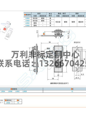 LCKGA LCKGB LCKGC LCKGD-12平面锁按钮型 机箱机柜锁/工业柜门