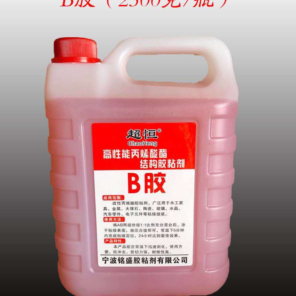 。超恒大桶丙烯酸AB胶水5公斤超强金属塑料粘合AB强力胶环氧树脂