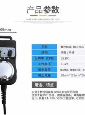 厂销雕工机床脉冲电子手轮发生器数控中心精雕机用M刻机plc专加ma