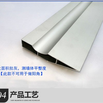 。铝合金刮尺靠尺阴阳角钩子抹灰找平直尺多功能加厚