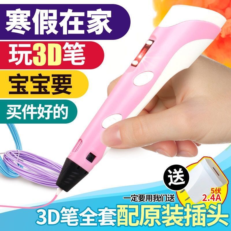 厂家神笔马良同款3d绘画笔套装智能创意3d打印笔耗材儿童礼物生日