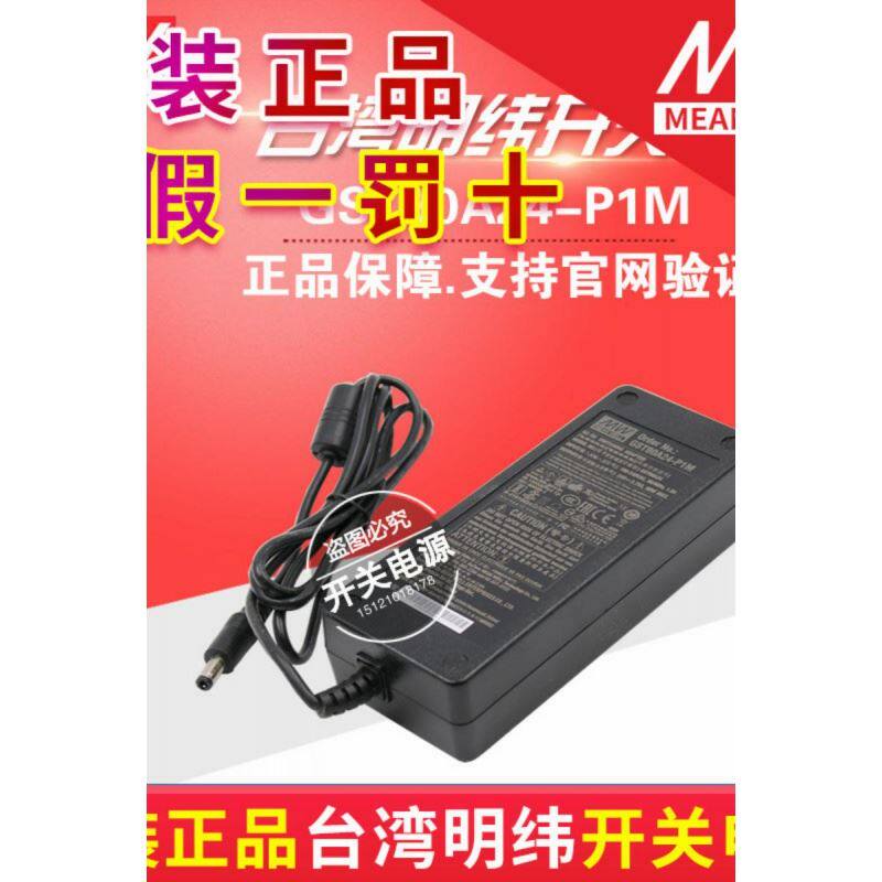 。台湾明纬电源适配器GST90A24-P1M GST90A12-P1M高效率 替换GS型