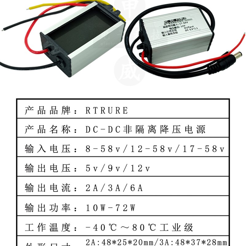24v转12v转换器车载电源dcdc降压模块36伏变12v稳压器转5v/9V降压