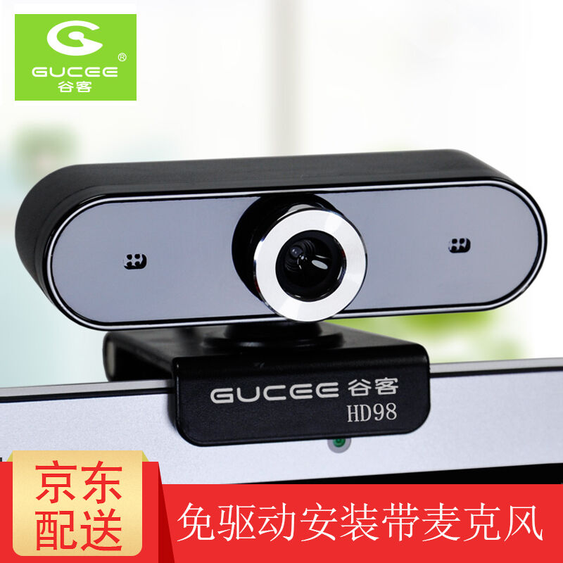 谷客(GUCEE)笔记本台式电脑镜头高清影片通话摄像头带麦克风