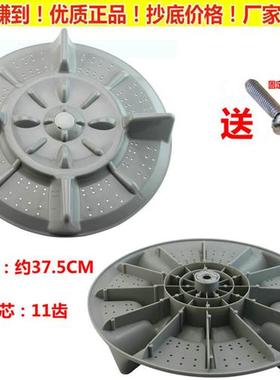 厂家威力XQB52-5256AXQB80-8066A洗衣机波轮水叶转盘32.5CM/37.5C