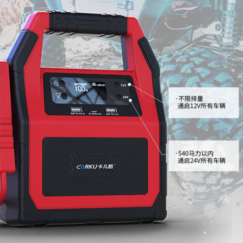 极速卡儿酷(CARKU)汽车应急启动电源12V24V柴汽通用电瓶搭电充电