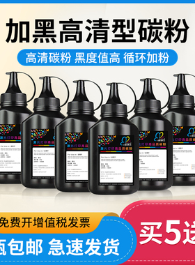 适用富士施乐M158B碳粉p105b P158b M158F复印一体m215b M205b M1