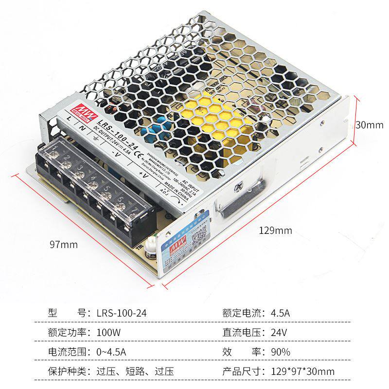 。明纬LRS-100开关电源24V/3.3/5/12/15/36/48V可替换NES/S