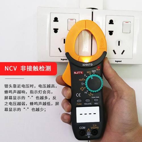。南京天宇3266TD数字钳形表高精度万用表钳形电流表温度电容钳表
